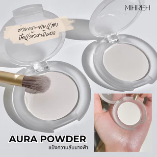[6063] (พร้อมส่ง) Aura Powder แป้งความลับนางฟ้า แป้งกระจายแสง แป้งไฮไลท์ ใช้เซ็ทรองพื้นได้หน้าผ่องไม่มีดอรป