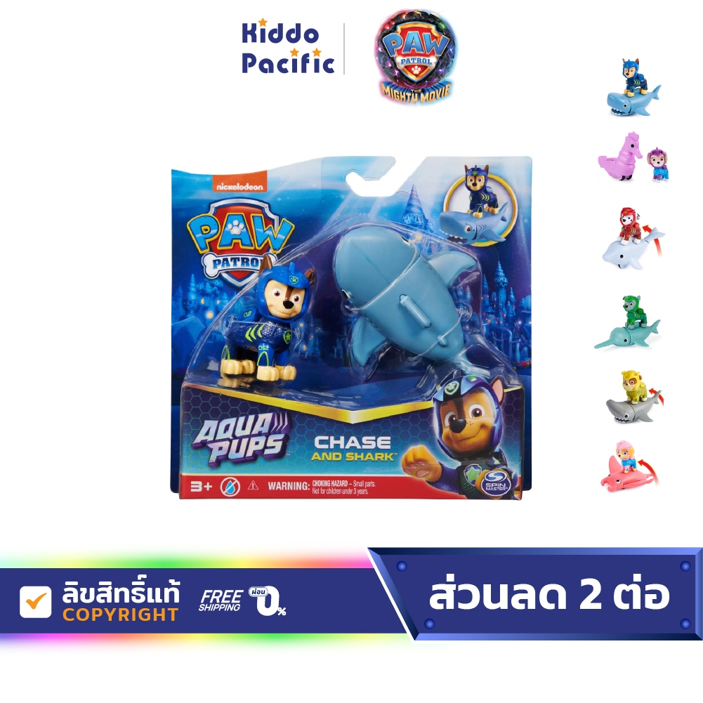 Paw Patrol Aqua Pups Hero Character ของเล่น ฟิกเกอร์ คอลเลคชั่น ใต้ทะเล