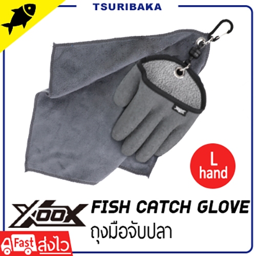 ถุงมือจับปลา XOOX ถุงมือยาง มือซ้าย ถุงมือเต็มนิ้ว มีตะขอเหล็ก ป้องกันครีบปลาบาดมือ อุปกรณ์ตกปลา