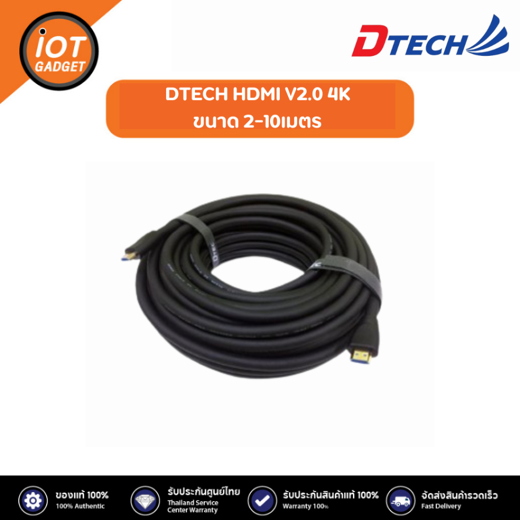 Dtech สายเคเบิ้ล hdmi สาย HDMI ยาว 2M 3M 5M 10M  4K HDMI V.2.0 สำหรับ TV IPTV LCD xbox 360 โน้ตบุ๊ค
