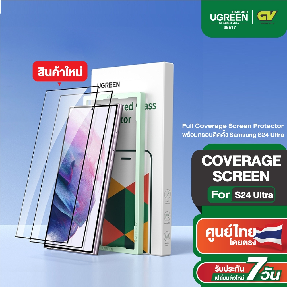 UGREEN รุ่น 35517 ฟิล์มป้องกันหน้าจอ Screen Protector for Samsung Galaxy S24 Ultra 2-Pack