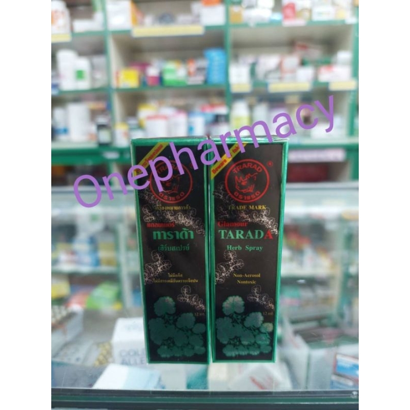 Tarada Herb Spray 12ml **แพค2ขวด** #พลังแรด สเปรย์🦏หรือ ทาราดา สเปรย์ **แพค2ขวด**