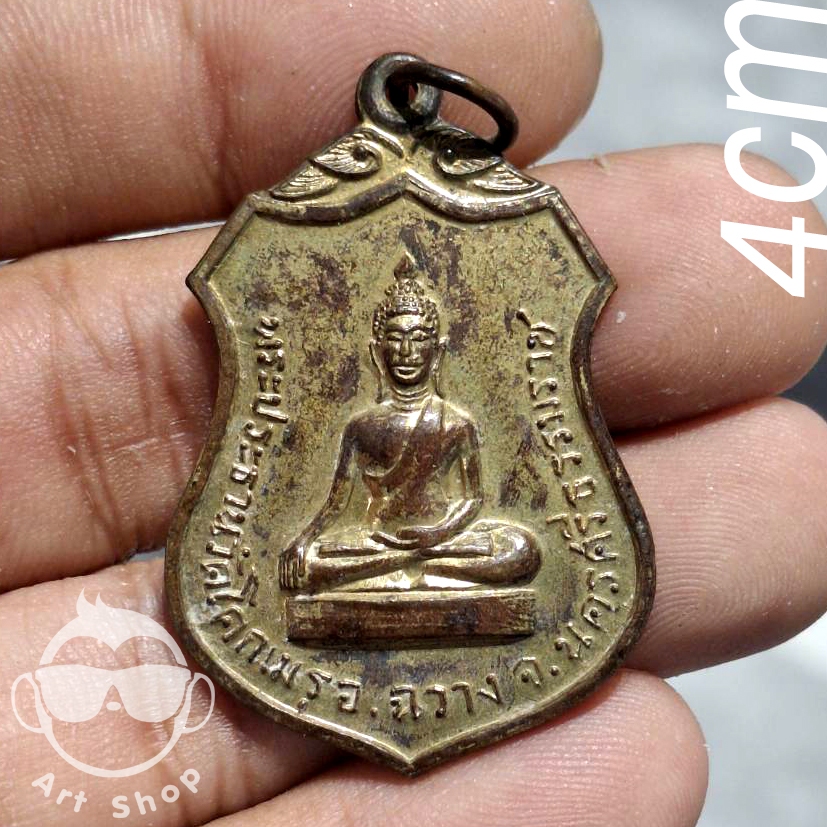 เหรียญพระประธาน วัดโคกเมรุ  จ.นครศรีธรรมราช ปี2517 เนื้อทองแดงเปียกทอง