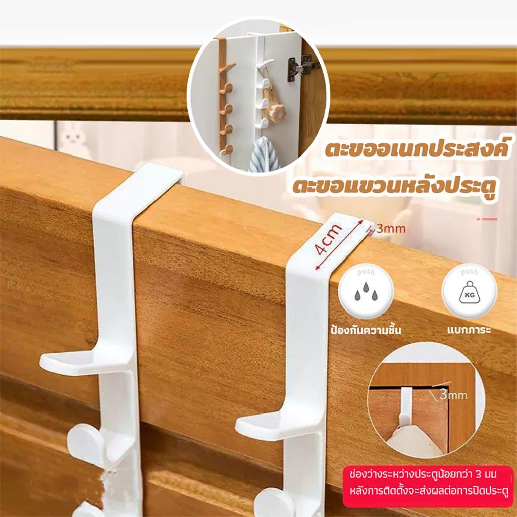 ตะขออเนกประสงค์ ที่แขวนของ ที่แขวนอเนกประสงค์ แขวนหลังประตู ที่แขวนของเกี่ยวประตู 5ตะขอ หลังตู้（สีขาว และดำ）ที่แขวนหมวก