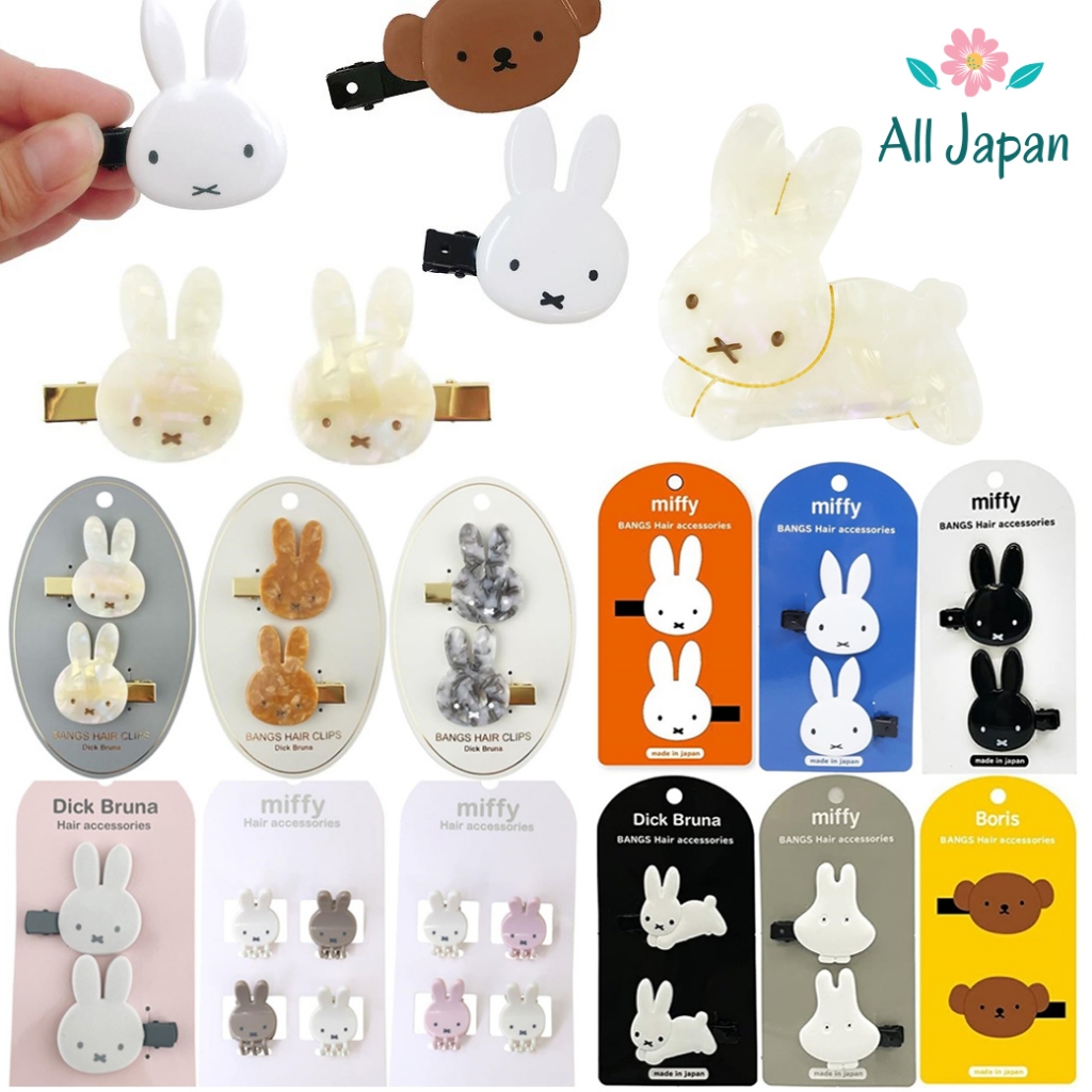 กิ๊ฟติดผมมิฟฟี่ Miffy Die Cut Bangs Clip คลิปหนีบผม ลายน่ารัก ของแท้