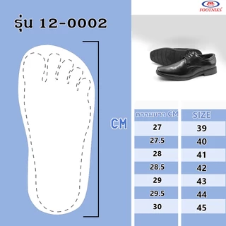 รองเท้าคัชชูหนังขัดมันชาย สีดำ Footniks พื้นเย็บส้นมีรองพื้น รุ่นสุดฮิต รุ่น 12-0001 / 12-0002