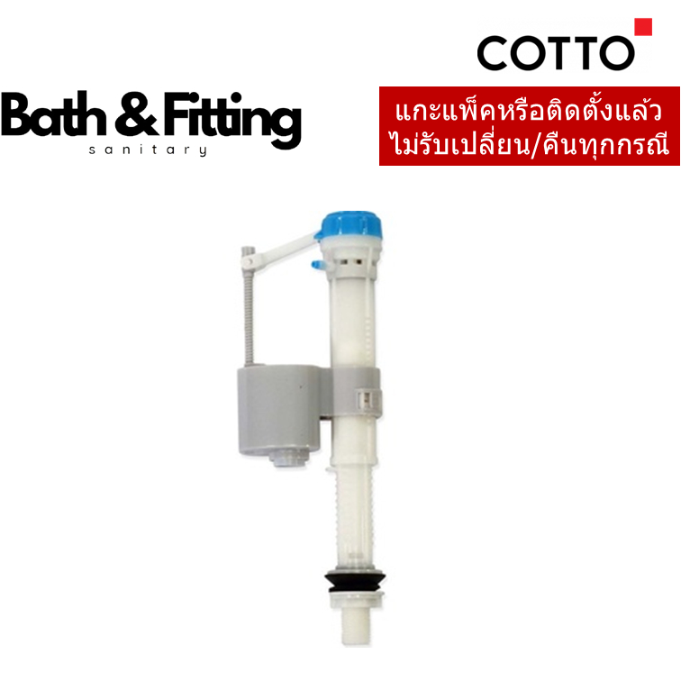 C94013 ชุดทางน้ำเข้า / INLET VALVE SET