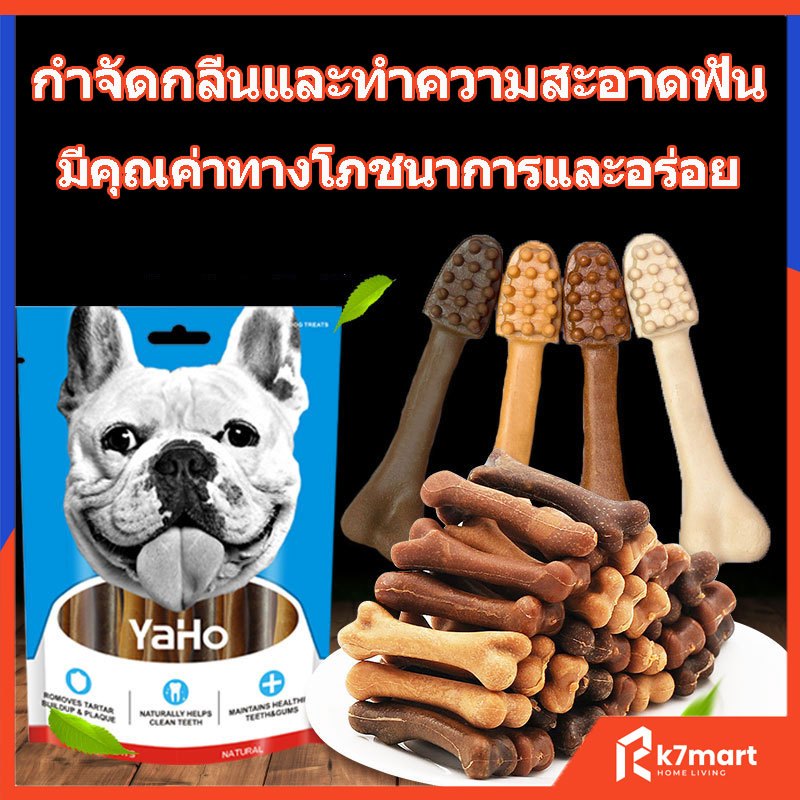 ขนมขัดฟันหมา กระดูกขัดฟัน ขนมหมา ขนมขัดฟันสุนัข ทำความสะอาดฟัน ขนมแท่งรูปกระดูก มี3รสชาติ ลดหินปูนและลดกลิ่นปาก