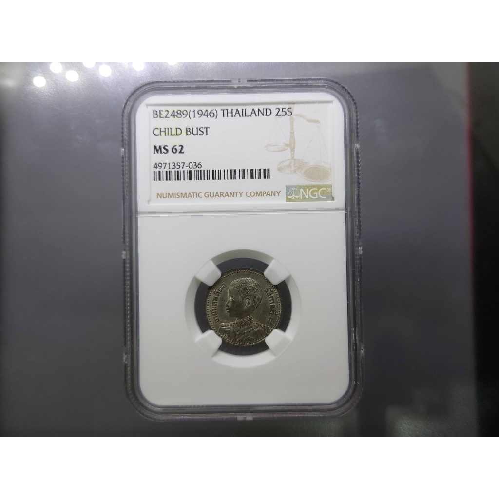 เหรียญเกรด เหรียญดีบุก 25 สตางค์ พิมพ์ พระเศียรโต สมัยรัชกาลที่8 พ.ศ.2489 MS 62 NGC