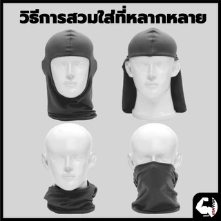 หน้ากากกันฝุ่นและบังแดด กันรังสียูวี UV กันฝุ่นหน้ากากกันฝุ่นจักรยาน โม่งกันร้อน หมวกโม่ง outdoor riding mask