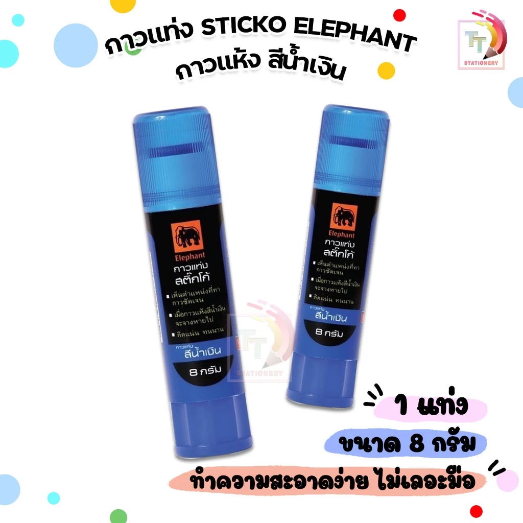 Elephant ตราช้าง กาวแท่ง Sticko สีน้ำเงิน ขนาด 8 g เนื้อกาวสีน้ำเงิน ( จำนวน 1 หลอด )