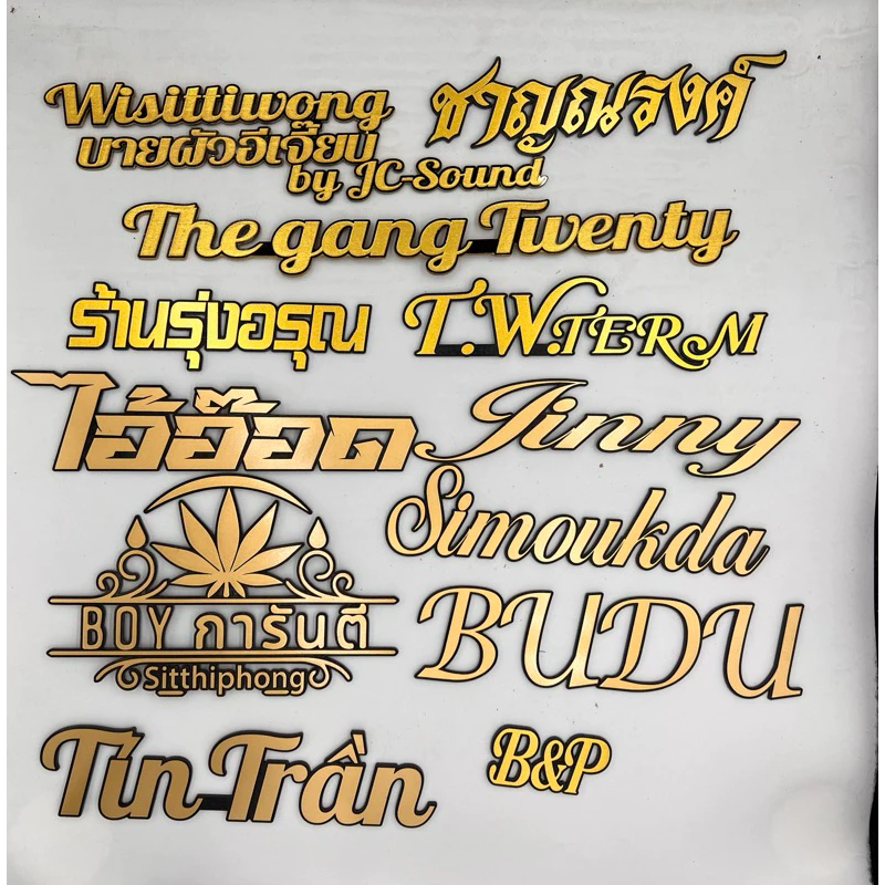 ออกแบบป้ายชื่อโลโก้ติดหน้าตู้ ลำโพงบลูทูธ(รับตัดข้อความตามแบบลูกค้า) สอบถามทักแชทได้คะ