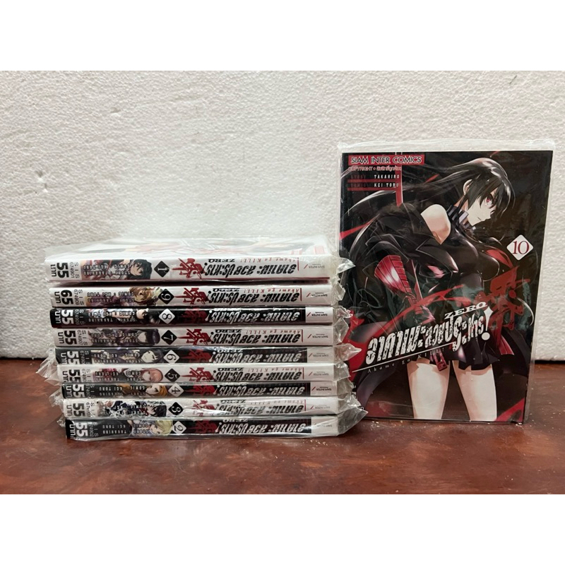 อาคาเมะ สวยประหาร ซีโร่ เล่ม 01-10 [ครบจบ] มือ1