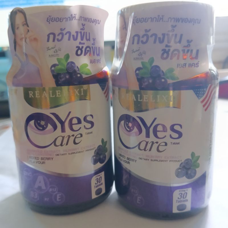 ขออนุญาตส่งต่อ Yes care ยุ้ยจีรนันท์