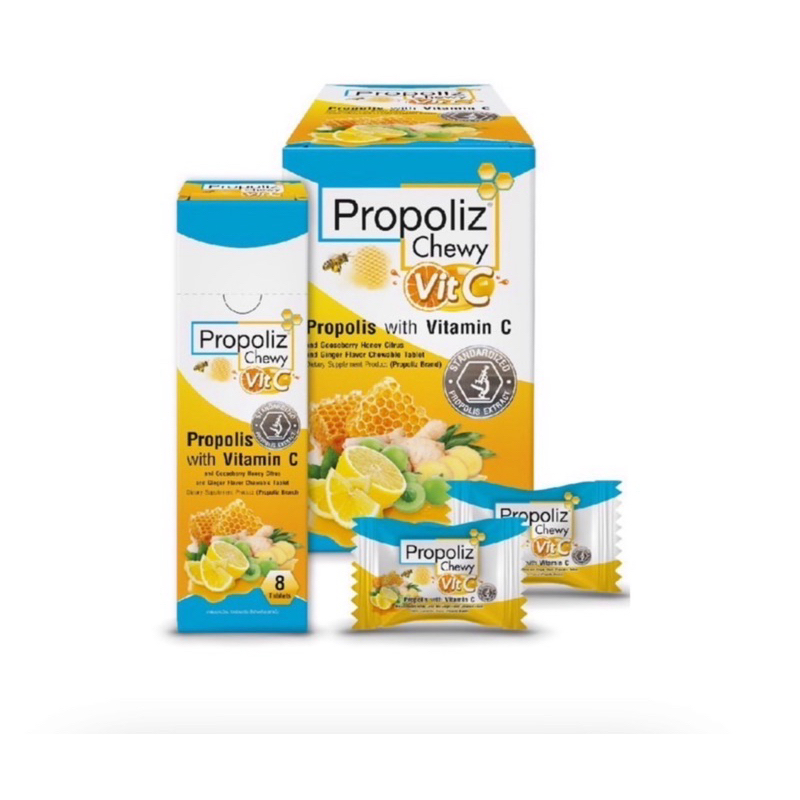 เ] Propoliz Chewy Vit C โพรโพลิซ วิตามินซี ชนิดเคี้ยว กล่องเล็ก 8 เม็ด