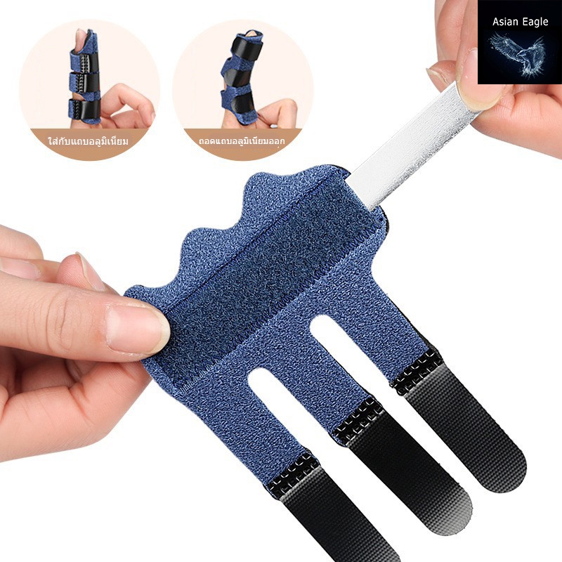 🔥 พร้อมส่ง 🔥เฝือกดามนิ้วเสริมแกนเหล็ก อุปกรณ์พยุงนิ้วมือ ระบายอากาศดี เบา ลดปวดนิ้ว นิ้วล็อค เอ็น กระดูกปลายนิ้วร้าว