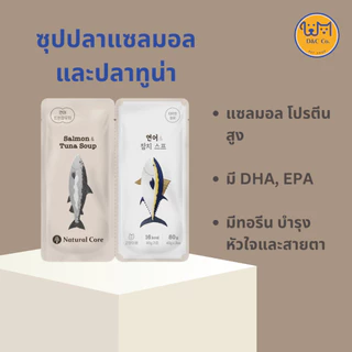 [1 คู่] D&C co. Natural Core Cat Twin Pouch ซุป อาหารเปียก แมว
