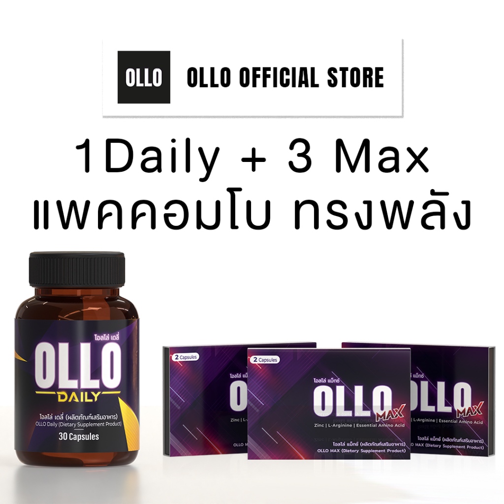 Combo Set OLLO Max & OLLO Daily