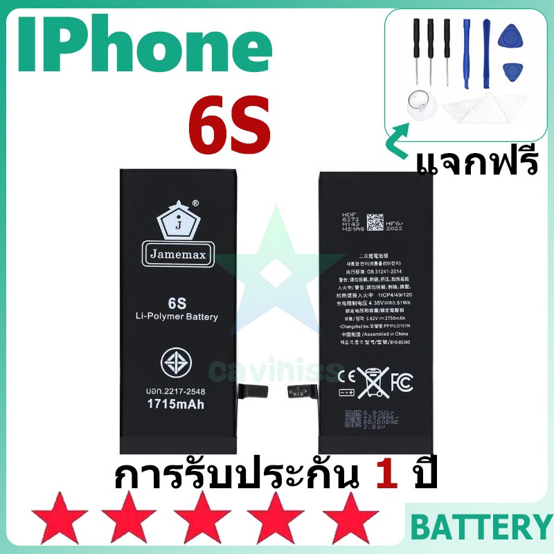 แบตเตอรี่สำหรับไอโฟน พร้อมชุดเครื่องมือ สำหรับ IP 6S เช็ค Battery Health ได้