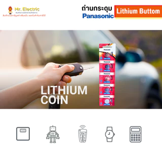 Panasonic ถ่านกระดุม CR1620 ขนาด 16 x 2.0 mm. Battery Lithium 3V ถ่าน พานาโซนิค ถ่านนาฬิกา