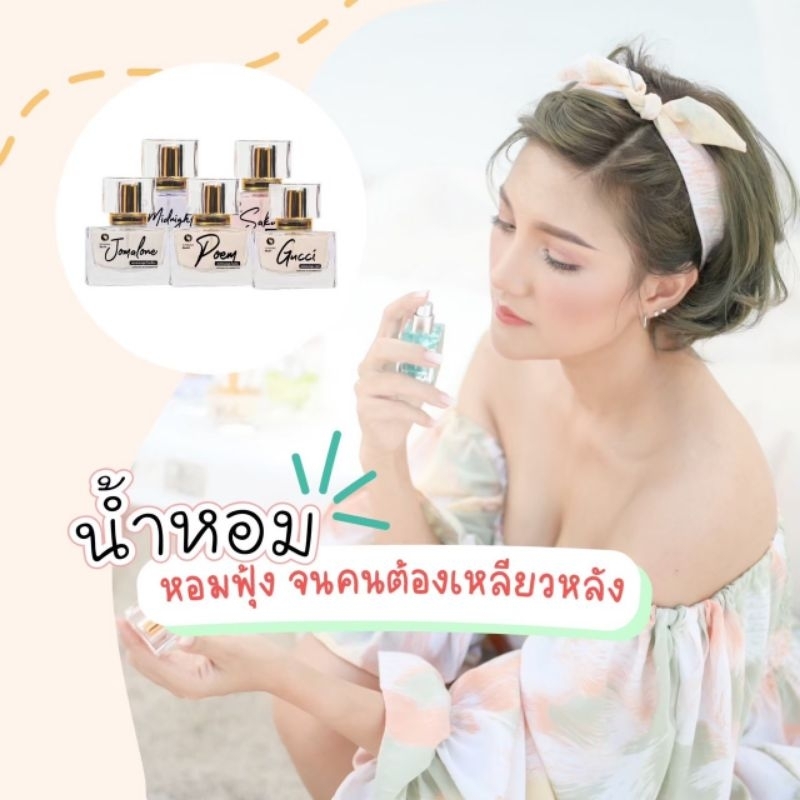 ‼️ส่งฟรี ของแท้ 100% ‼️น้ำหอมเอสเจเพอฟูม SJ perfume ติดทนนาน เทียบเคาเตอร์แบรนด์ ขนาด 35 ml. ✅️มีให้เลือก 54 กลิ่น