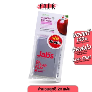 Jabs Oil Clear Film แจ๊บส์ ออยล์ เคลียร์ ฟิล์ม [1 กล่อง] ฟิล์มซับความมัน กระดาษซับหน้ามัน กระดาษซับมัน