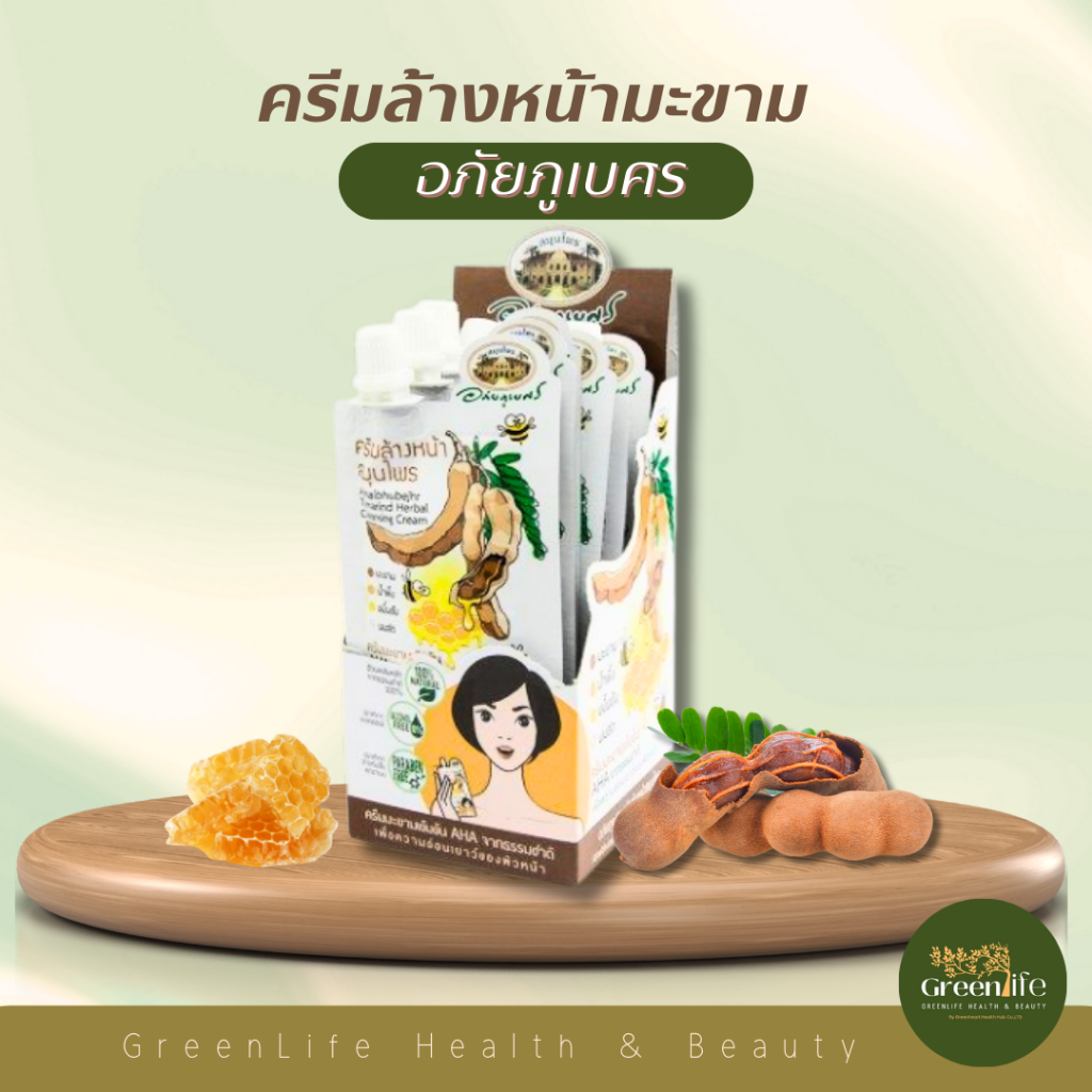 ครีมล้างหน้ามะขาม อภัยภูเบศร (ยกกล่อง 6 ชิ้น) ผลัดเซลล์ผิว ขัดผิว สครับผิว ครีมมะขาม