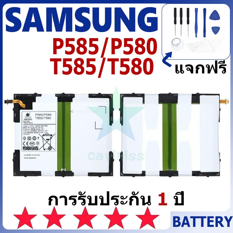 แบตเตอรี่ Samsung P585/P580/T585/T585/T580 รุ่น EB-BT585ABE แบตเตอรี่ต้นฉบับ Samsung ไม่มีไขควงชุด 7