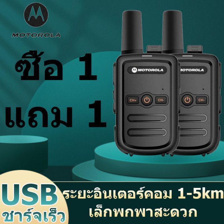เครื่องส่งรับวิทยุ เครื่องส่งรับวิทยุขนาดเล็ก 1 คู่ Motorola เครื่องกลางแจ้งขนาดเล็กสำหรับการใช้งานพลเรือนร้านอาหารโรงแร