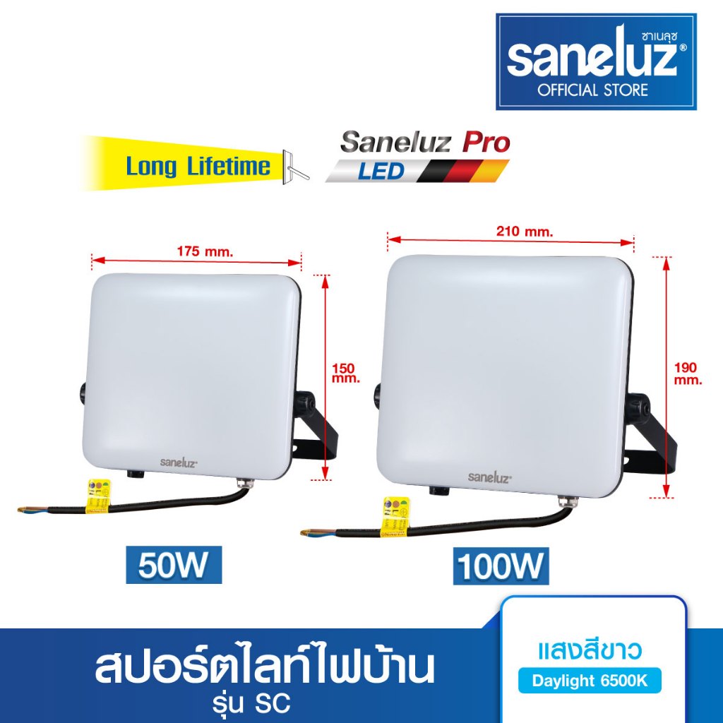 Saneluz สปอร์ตไลท์ไฟบ้าน LED 50W 100W รุ่นSC แสงสีขาว ฟลัดไลท์ Spotlight Floodlight แอลอีดี ใช้ไฟบ้า