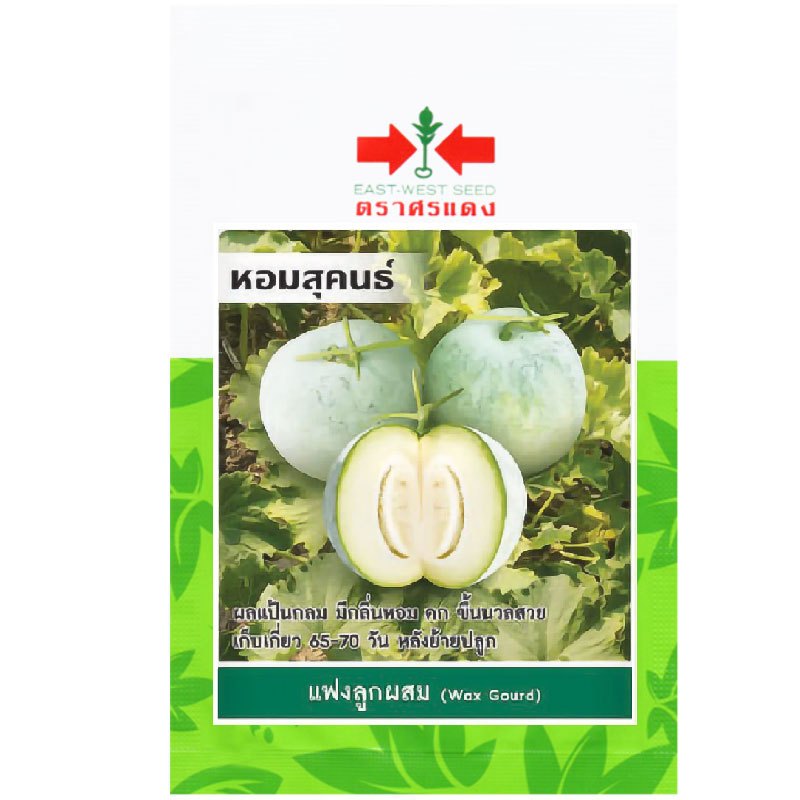 เมล็ดแฝงลูกผสม หอมสุคนธ์