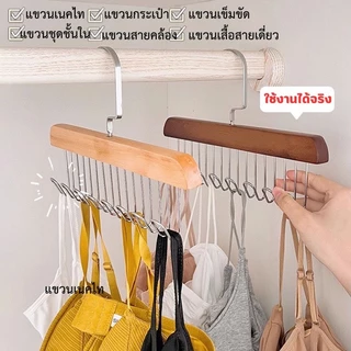 YH ไม้แขวน แบบตะขอ ตะขอเป็นเหล็ก ที่แขวนไม้เนื้อแข็งแรง ไม้แขวนรูปคลื่น ประหยัดพื้นที่ แข็งแรงทนทาน
