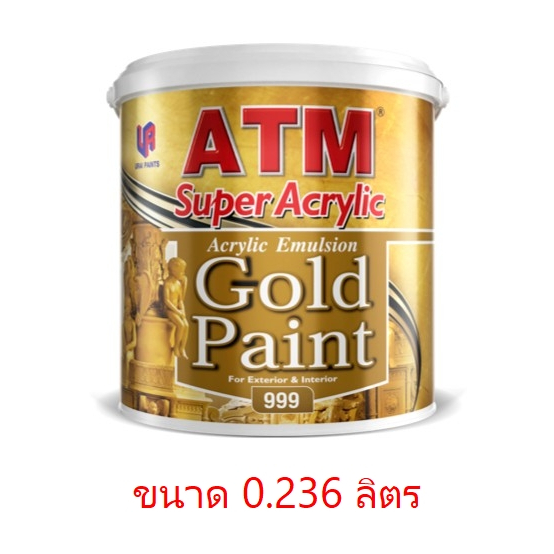 (3.785ลิตร)เอทีเอ็ม สีน้ำอะครีลิคสีทอง เบอร์ 999  (ATM Acrylic Emulsion Gold Paint No. 999)