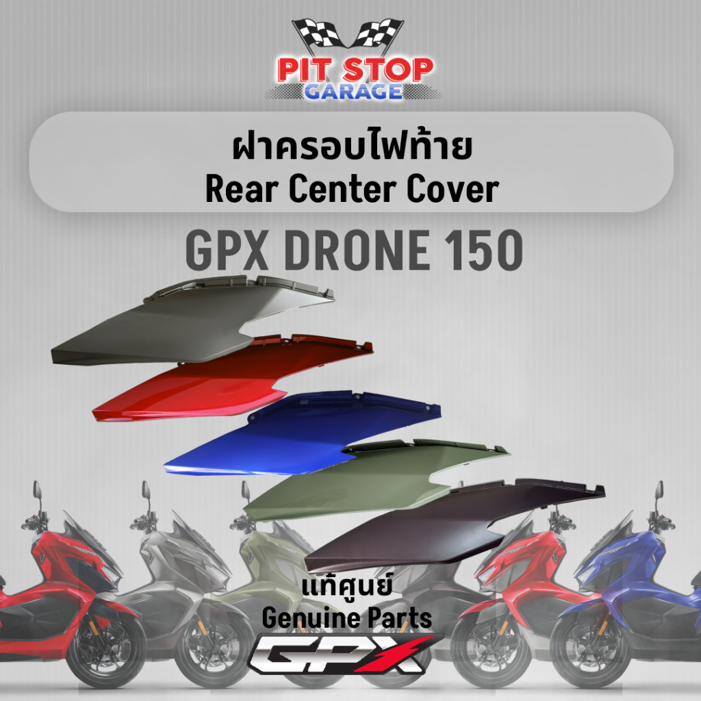 ฝาครอบท้ายตัวล่าง GPX Drone150 Lower Body Cover (ปี 2023-2024) GPX อะไหล่แท้ศุนย์ รหัสสินค้า