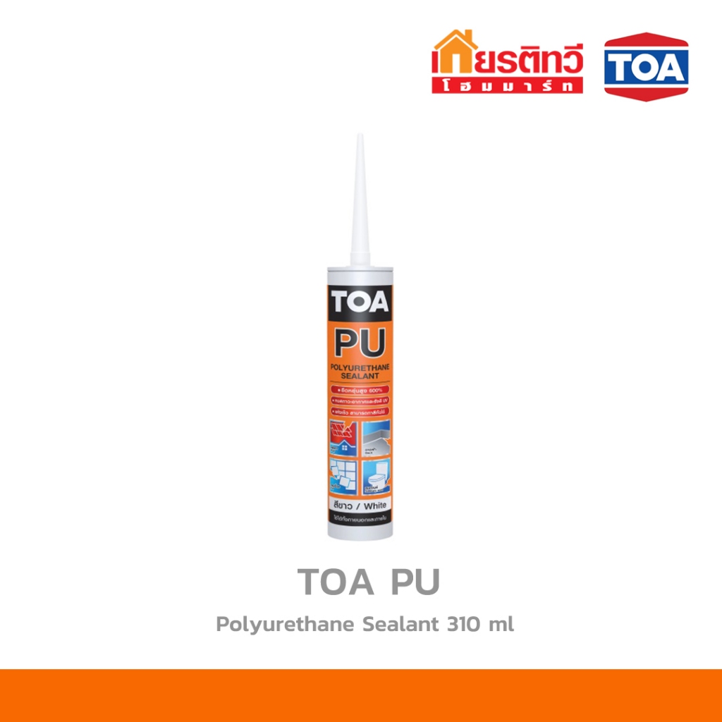 TOA PU โพลียูรีเทน ซีลเแลนท์ กาวยาแนวรอยต่อ  ขนาด 310 ml.