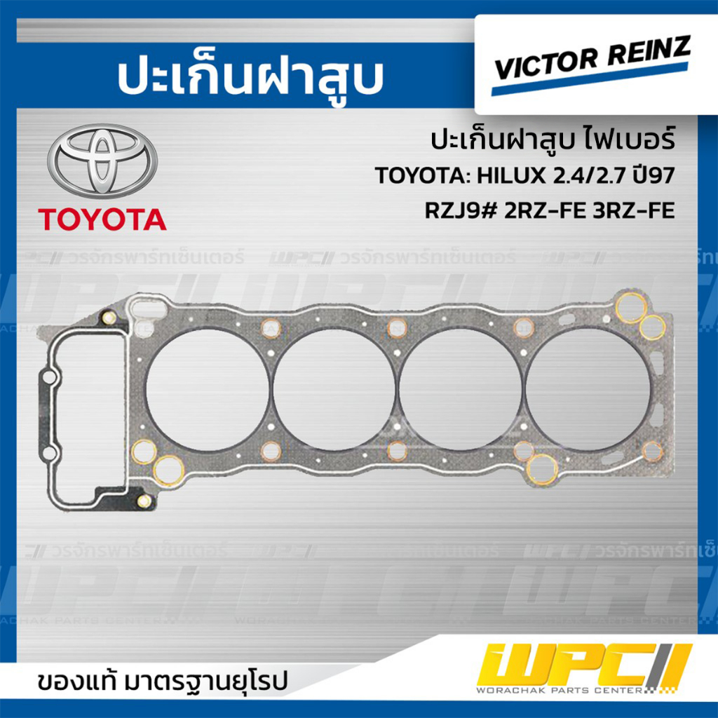 VICTORREINZ ปะเก็นฝาสูบเหล็ก HILUX 2.4/2.7 ปี97, RZJ9# 2RZ-FE 3RZ-FE