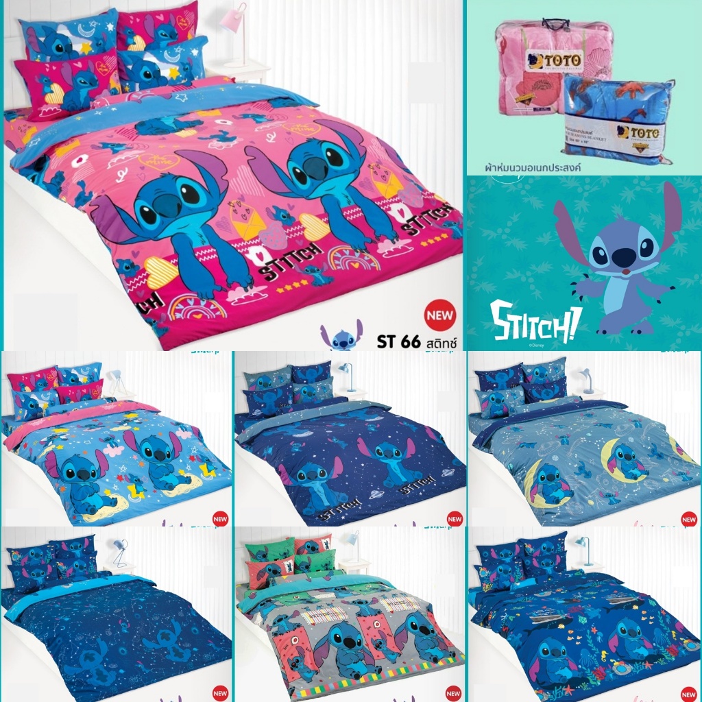 STF: ผ้านวมเอนกประสงค์ ลายสติช/TOTO JUN.2025