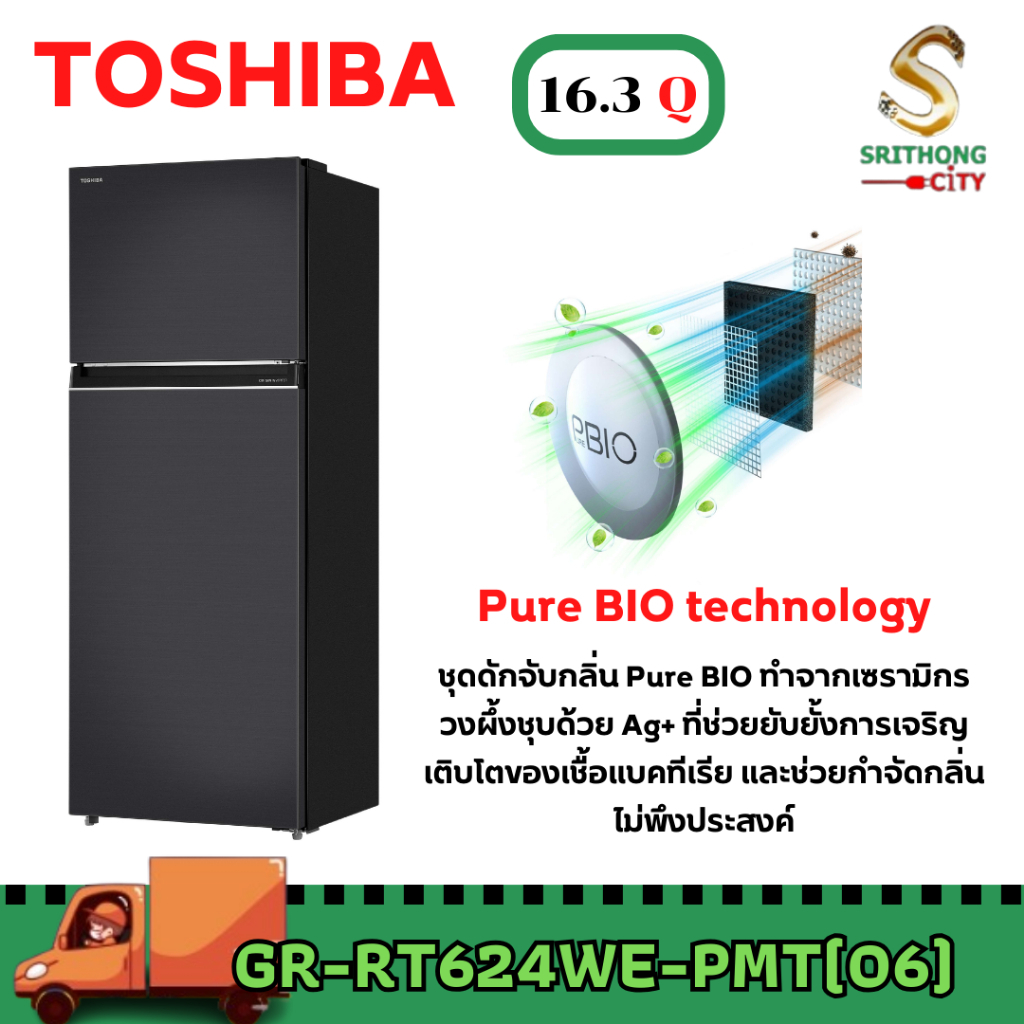 TOSHIBA ตู้เย็น 2 ประตู รุ่น GR-RT624WE-PGT(22) กระจกดำ