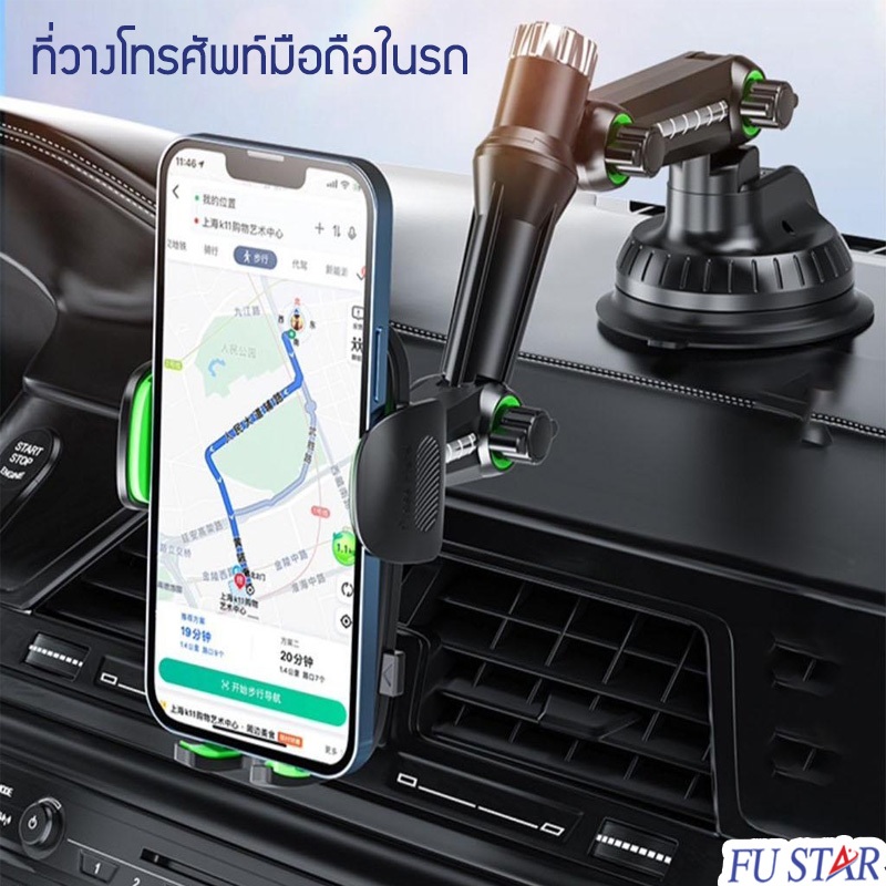 ที่วางโทรศัพท์มือถือในรถ แบบปุ่มดูดสูญญากาศ ติดได้ทั้งกระจกหน้า บนแดชบอร์ด หน้าต่าง