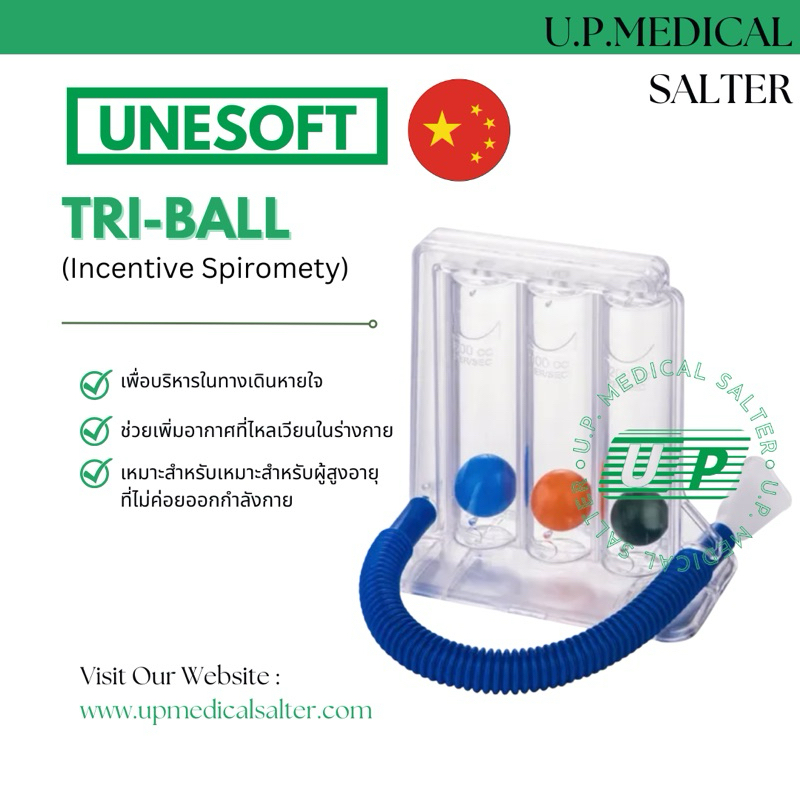 เครื่องบริหารปอด อุปกรณ์ช่วยบริหารปอด Tri-ball Incentive Spirometry # upmedicalsalter