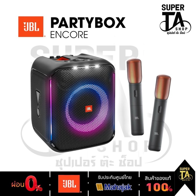 JBL PARTYBOX ENCORE พร้อมไมโครโฟนไร้สาย 2 ตัว ลำโพง ปาร์ตี้ JBL รับประกัน 1 ปี