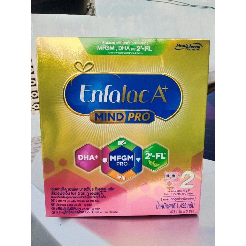 นมผงเด็ก เอนฟาแล็คเอพลัส สูตร2 Enfalac A+2 (Exp 2026)