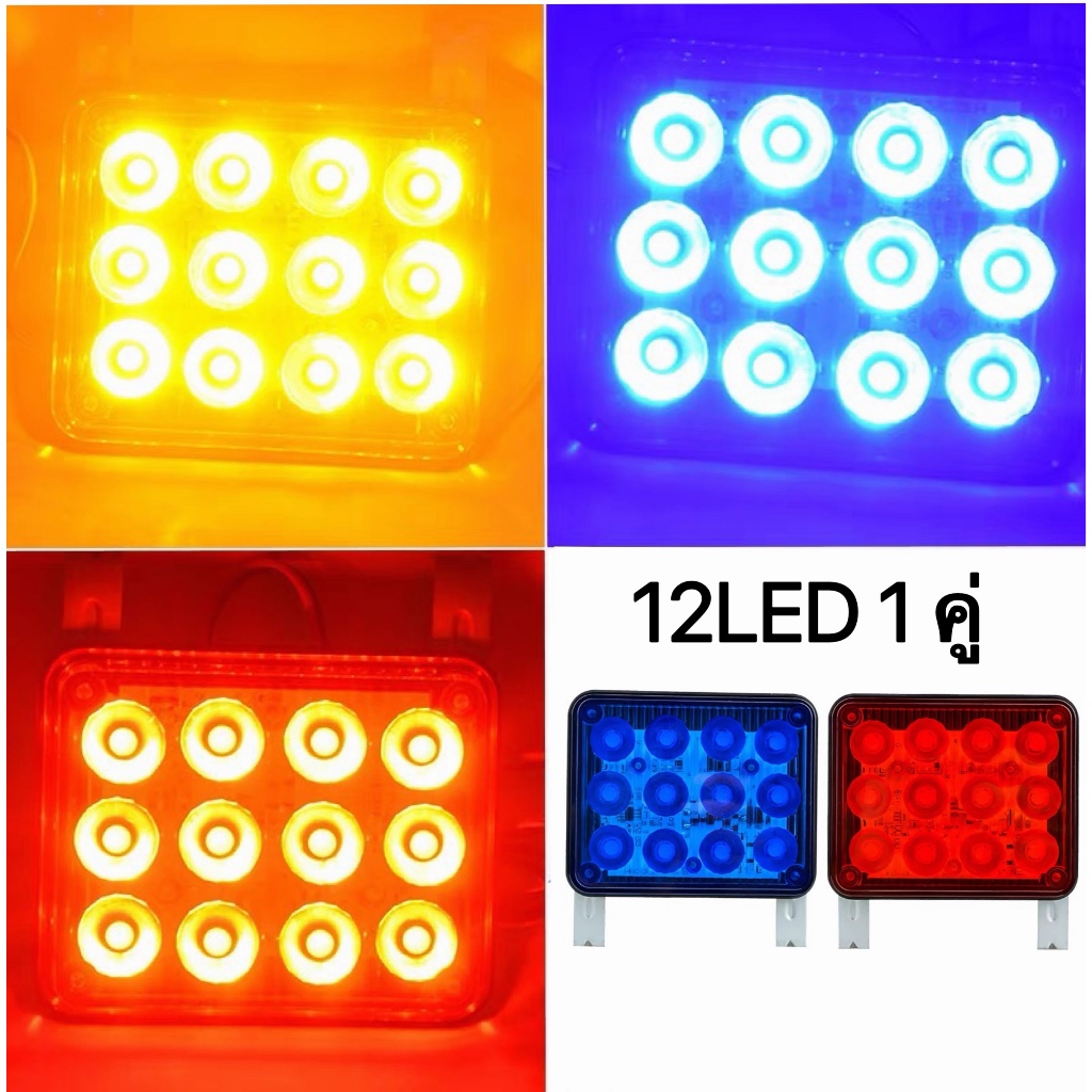 ไฟฉุกเฉินไฟไซเรนLED 12จุด * 2ชิ้น รุ่น 2P อเนกประสงค์ สีน้ำเงิน+สีแดง 12v - รูปที่ 2