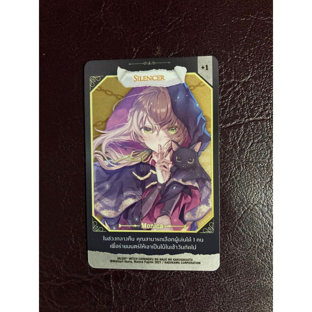 [Phoenix] [พร้อมส่ง] 2023 Phoenix Next Werewolf Card Vol.4 Monica ไซเลนต์วิตช์ ความลับของแม่มดฯ