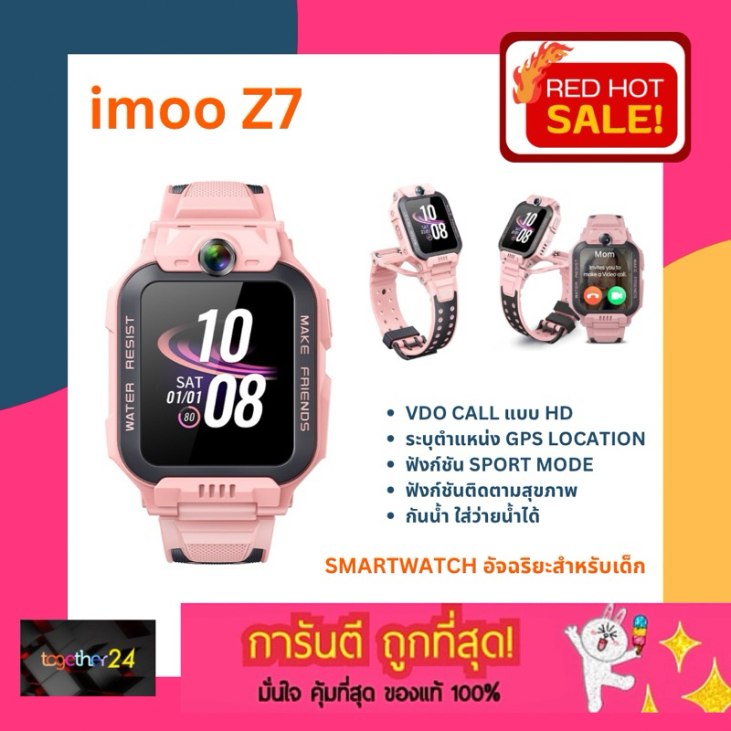 ถูกสุดๆ! imoo Smartwatch Watch Phone Z7 สมาร์ทวอทช์ นาฬิกาข้อมือสำหรับเด็ก ไอโม่ มี GPS Ai (สีชมพู P