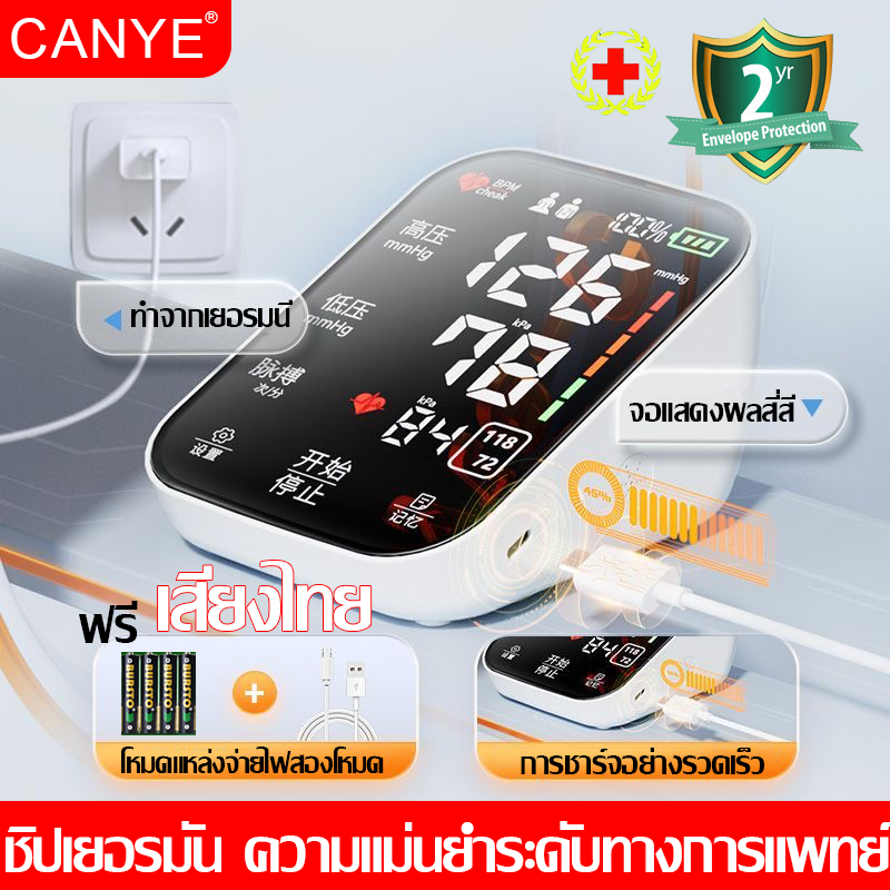 เครื่องวัดความดัน เสียงภาษาไทย เกรดทางการแพทย์ ของแท้100% คู่มือภาษาไทย เสียง HD เครื่องวัดความดันโลหิต รับประกัน