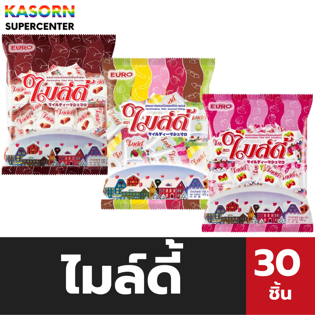 ไมล์ดี้ ขนม มาร์ชเมลโล่ 30 ชิ้น 120 กรัม Mildy Euro (มีให้เลือก)