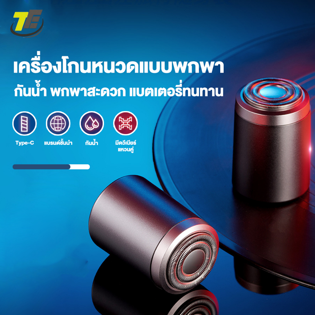 เครื่องโกนหนวด เครื่องโกนหนวดไฟฟ้า มินิแบบพกพา USBฟังก์ชั่น ฟังก์ชั่นการชาร์จ สามารถโกนได้อย่างหมดจด