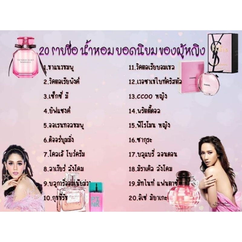 น้ำหอมการบินแท้ กลิ่น ขายดี  สำหรับผู้หญิง