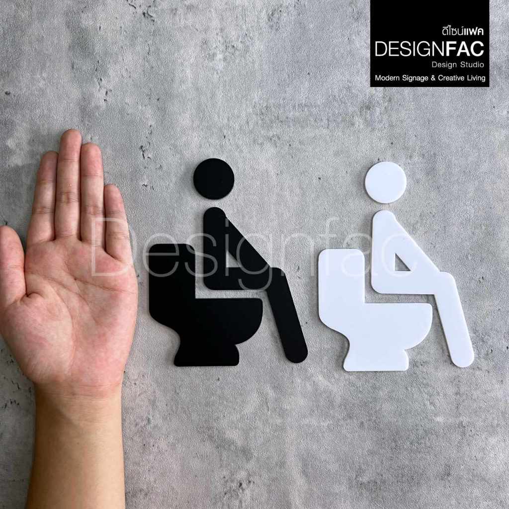 ป้ายสุขาอะคริลิค ป้ายหน้าห้องนำ้ สัญลักษณ์ห้องน้ำ นูนสวยมีมิติ สไตล์โมเดิร์น ลอฟท์ มินิมอล,Designfac